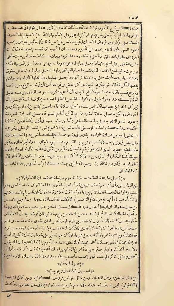 futmak.com - الصفحة 488 - من الجزء الأول من طبعة بولاق الأولى